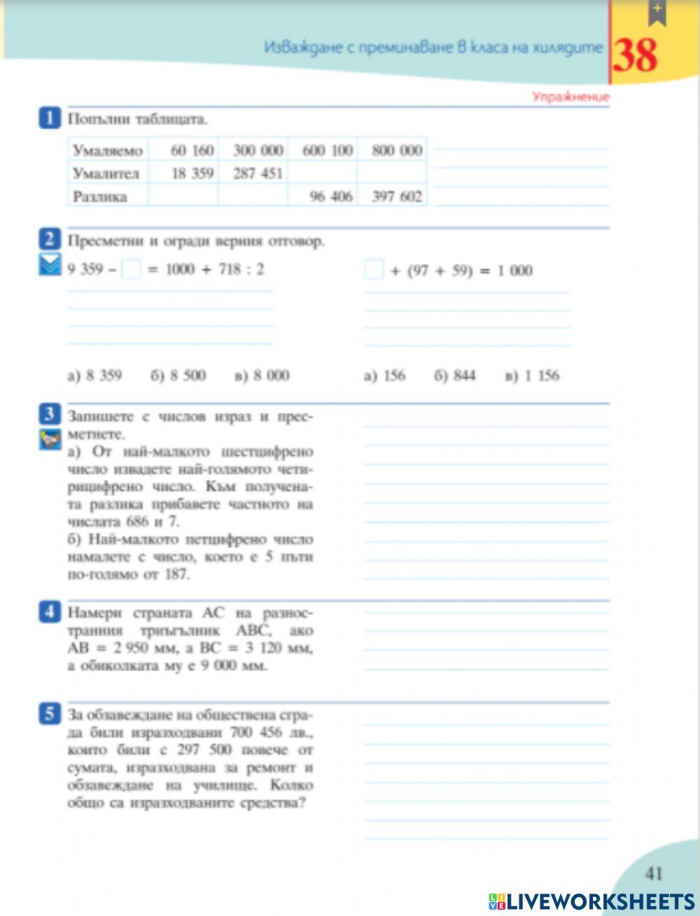 Математика