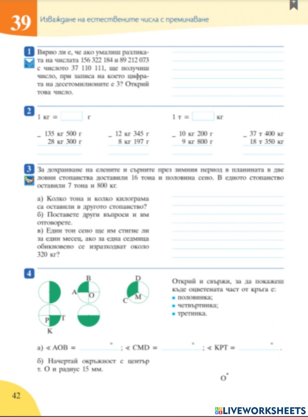 Математика