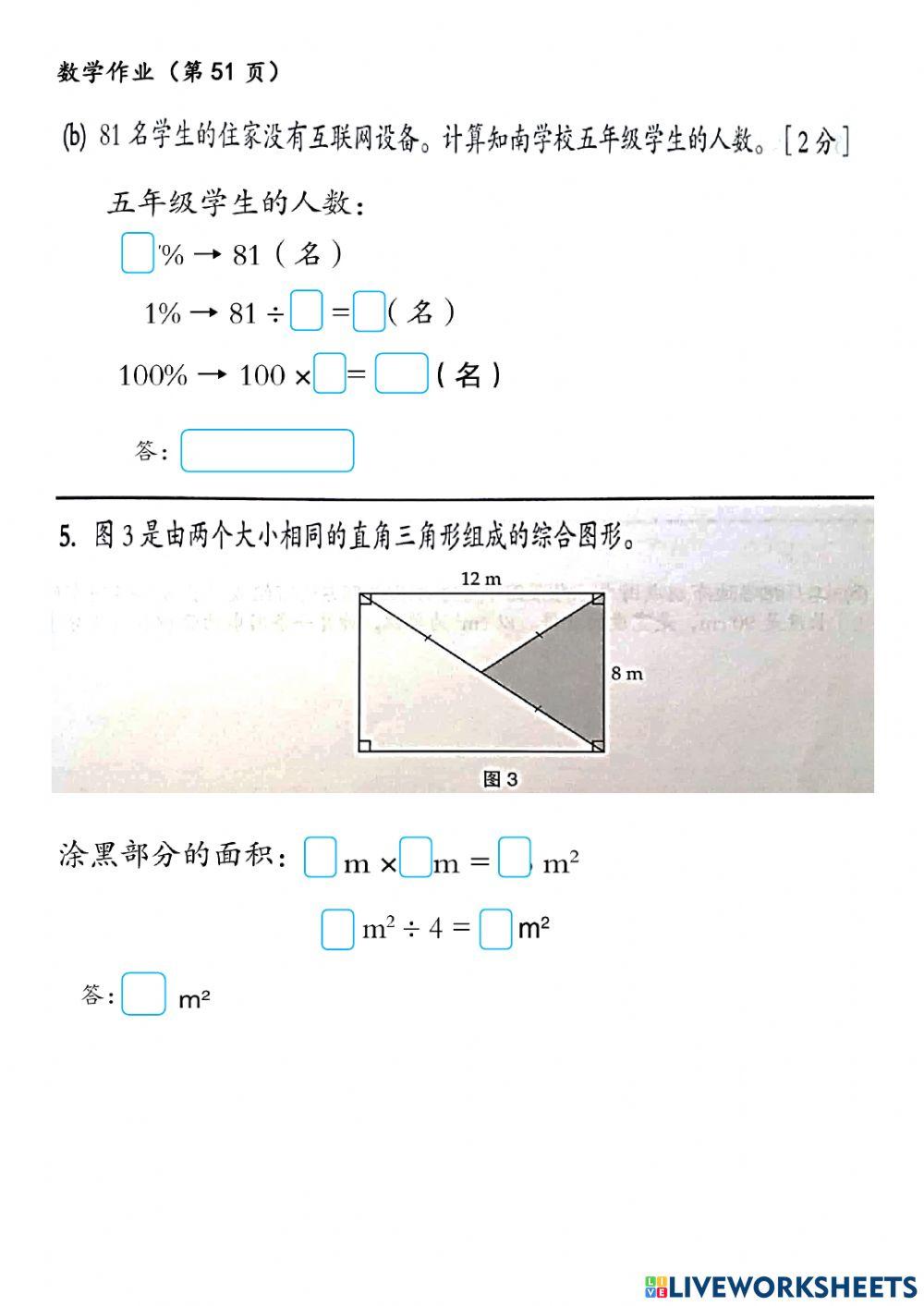 五年级数学
