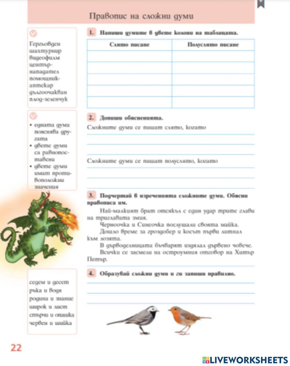 Български език