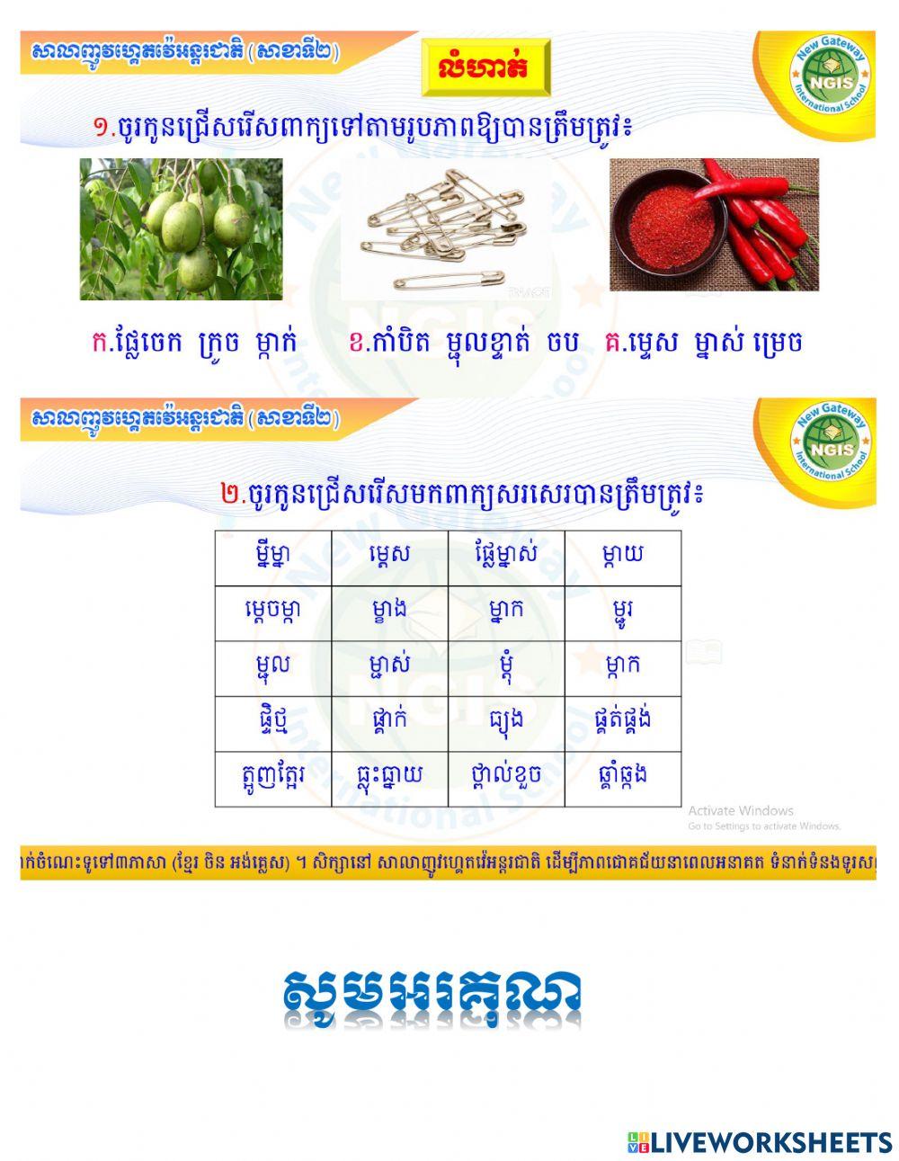 លំហាត់