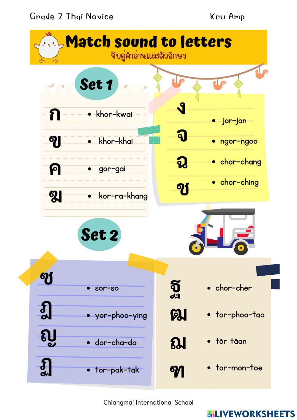 Match letters to sound