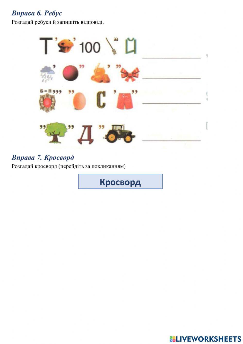 Введення та редагування символів і абзаців