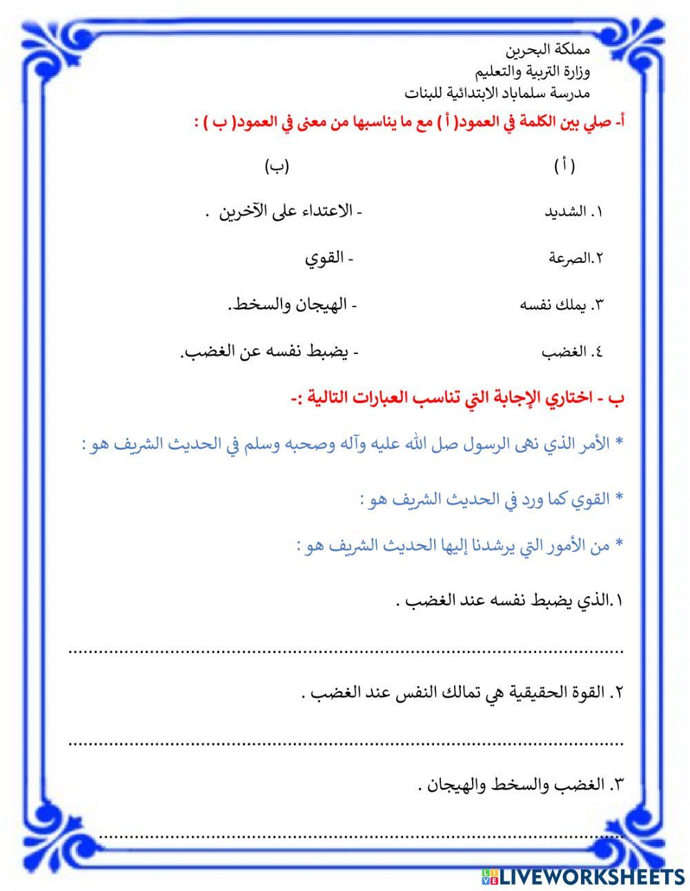 مراجعة التطبيق الثاني