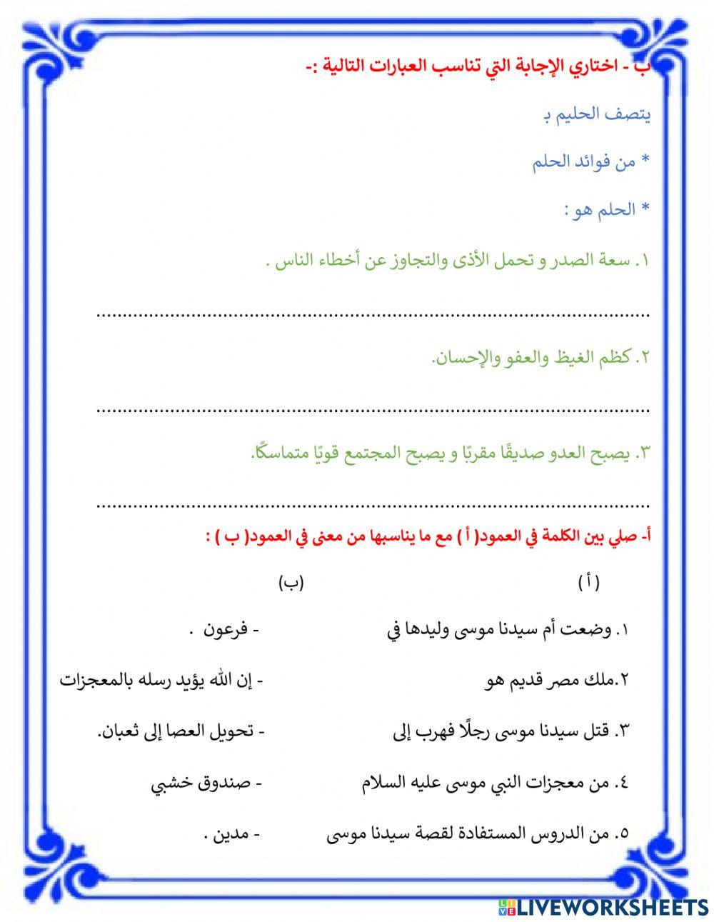 مراجعة التطبيق الثاني