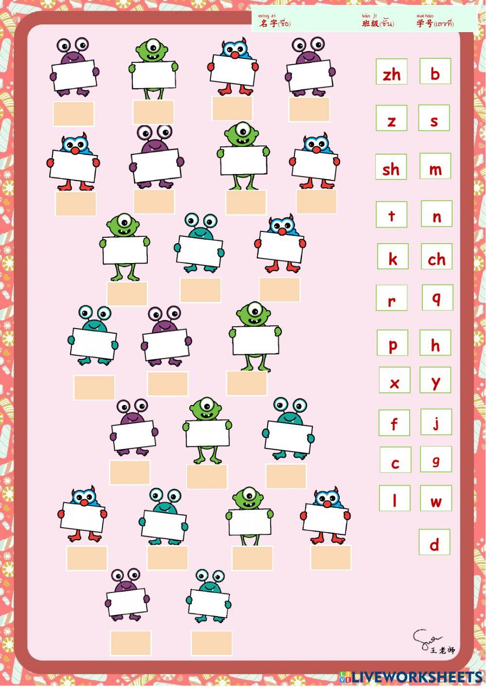 声母  พยัญชนะจีน