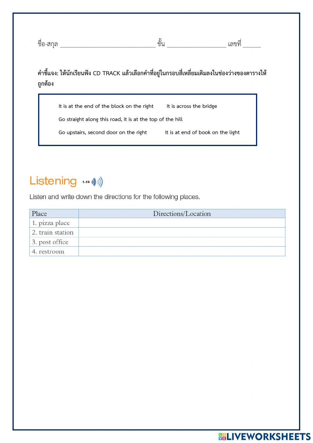 แบบทดสอบการฟัง cd track