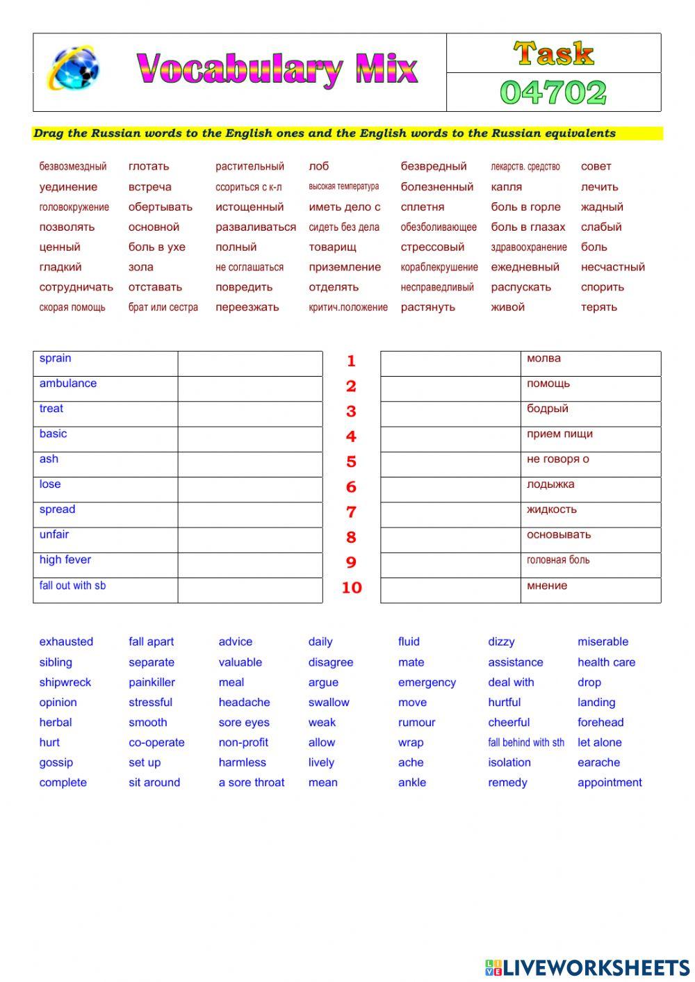 Vocabulary Mix 04702