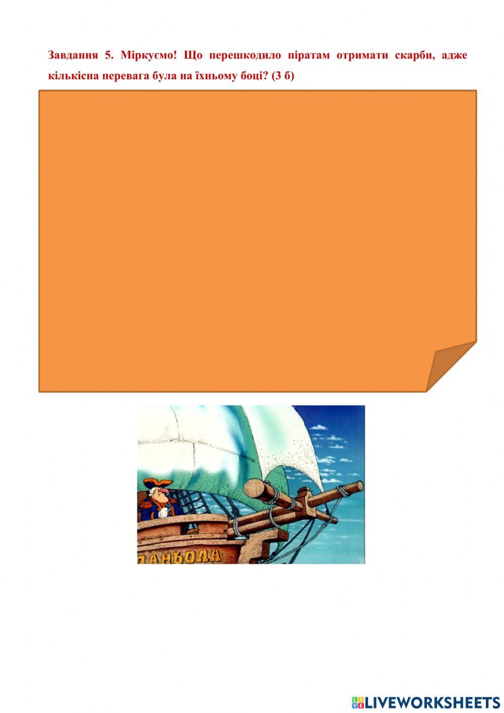 Характеристика -джентльменів удачі-