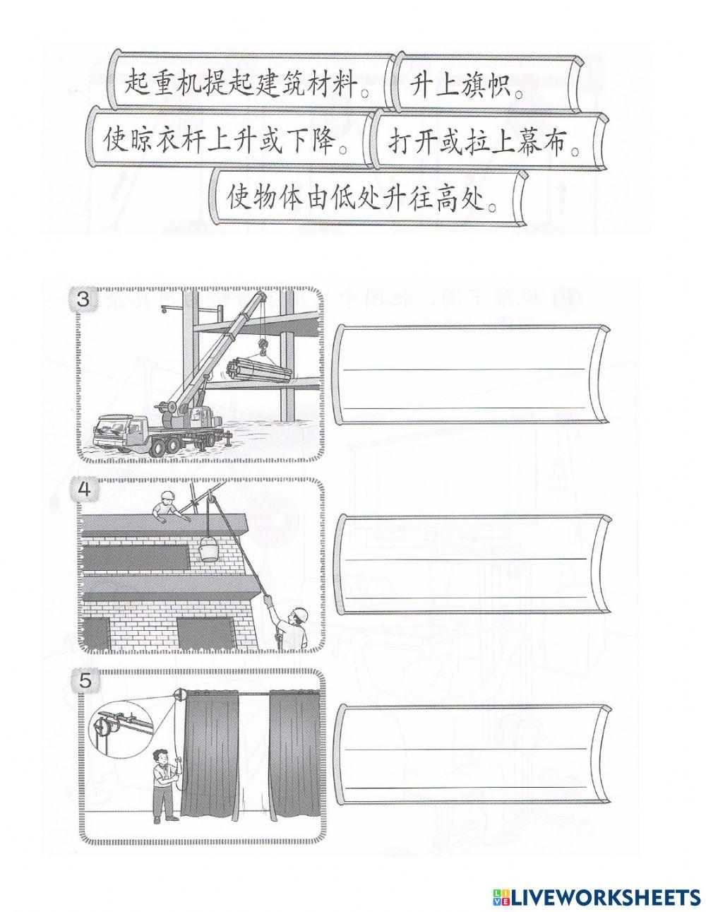 三年级科学 三年级科学