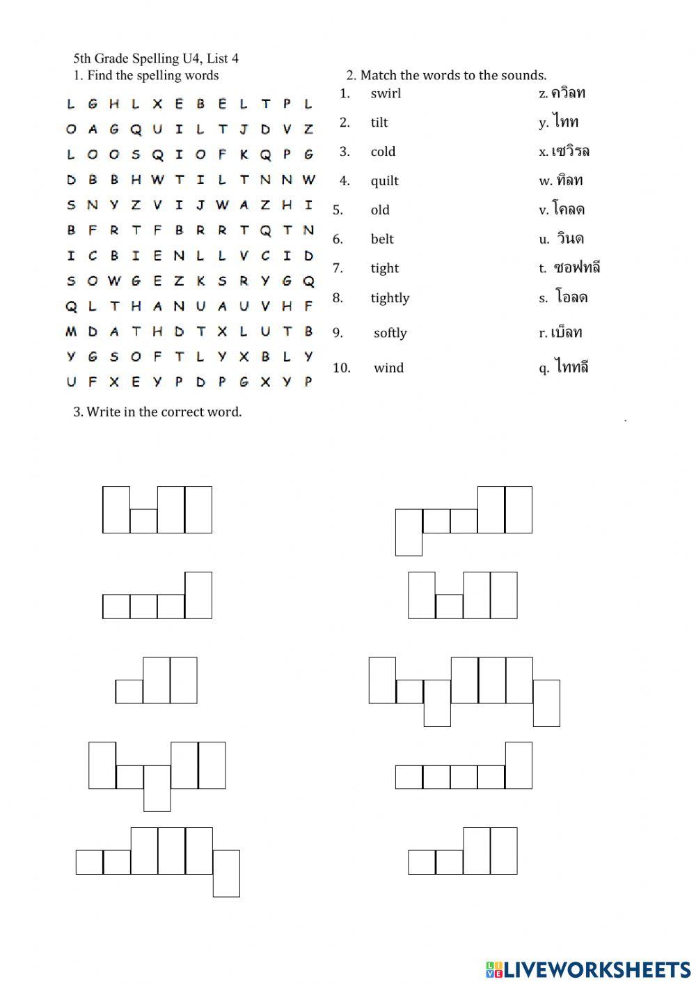 5th spelling worksheet U4 L4