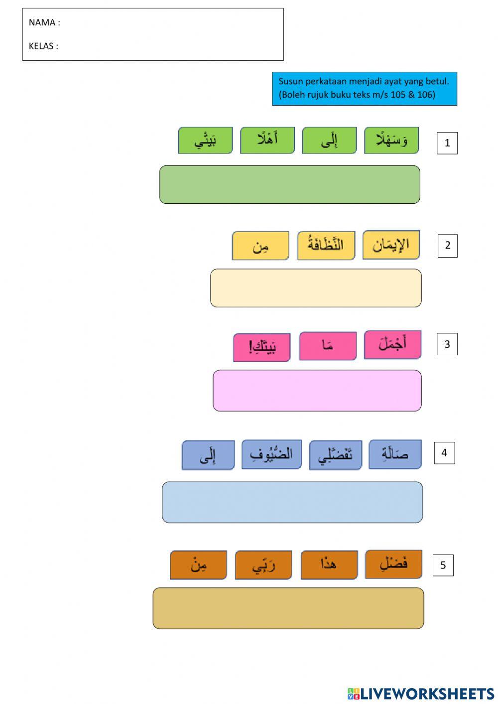 بيتي جنتي ص: 105& 106