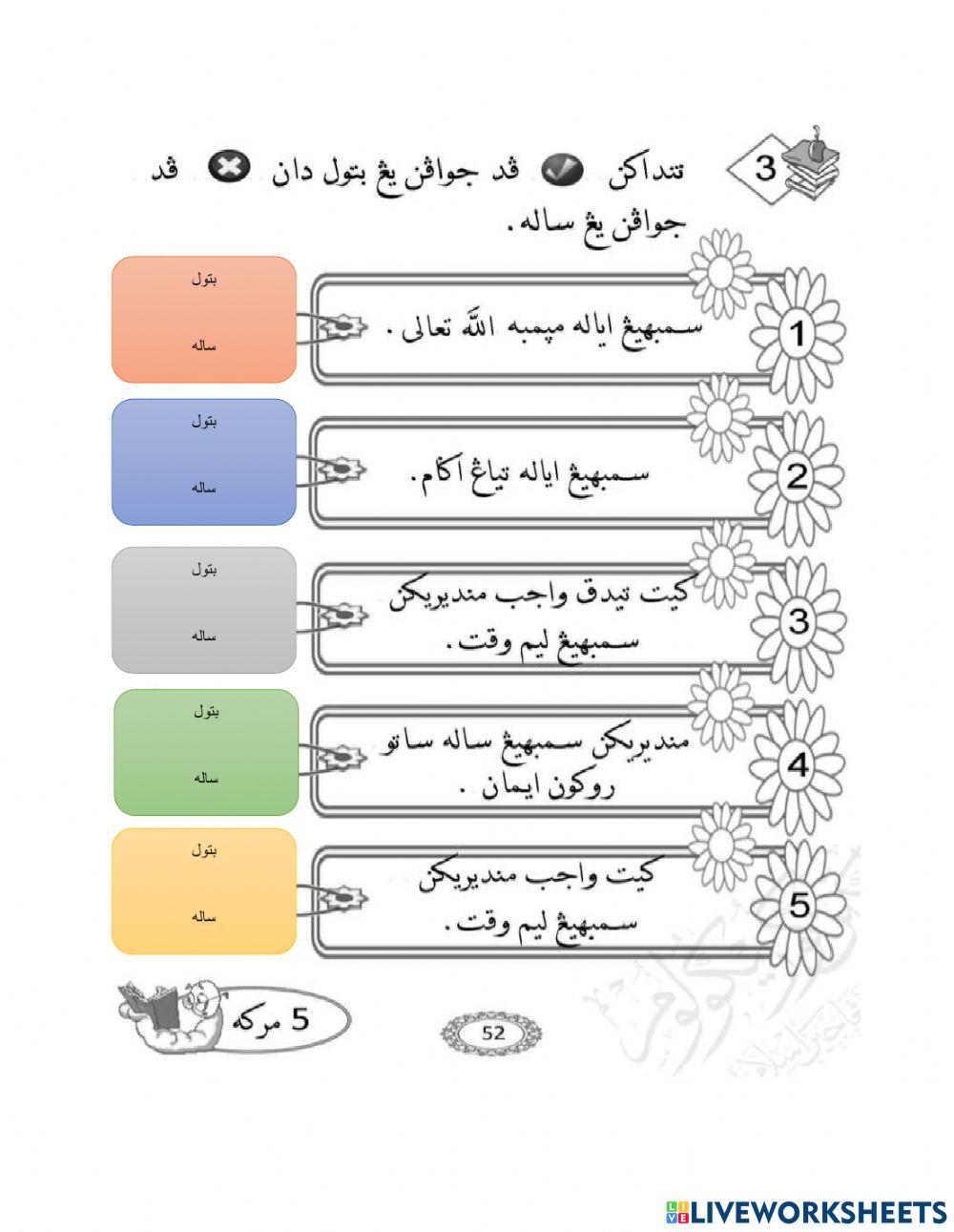 Mendirikan Sembahyang