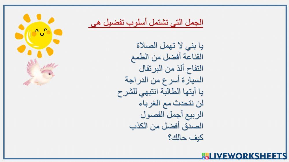 مراجعة خامس