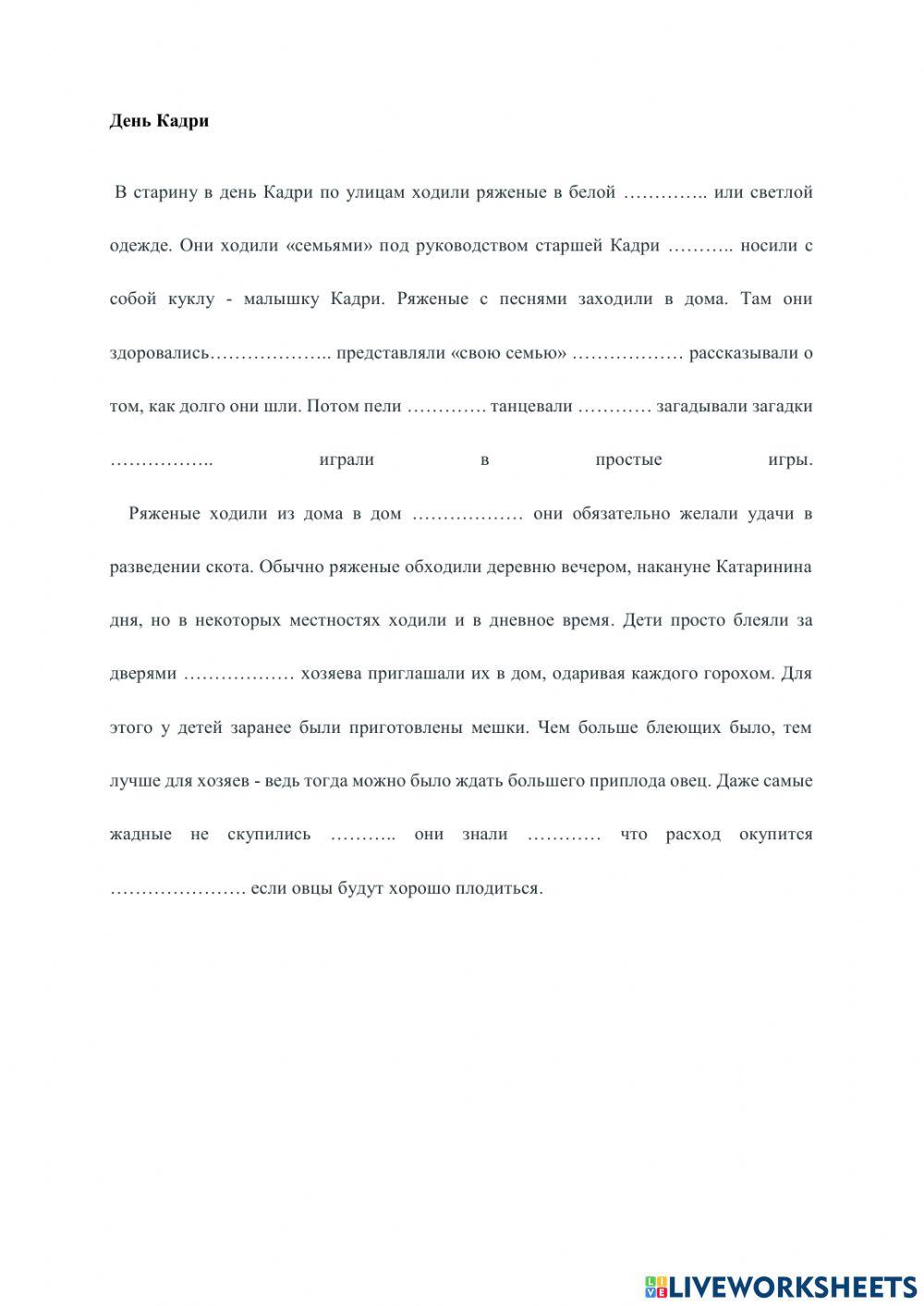 Пунктуация 6 класс  (повторение)