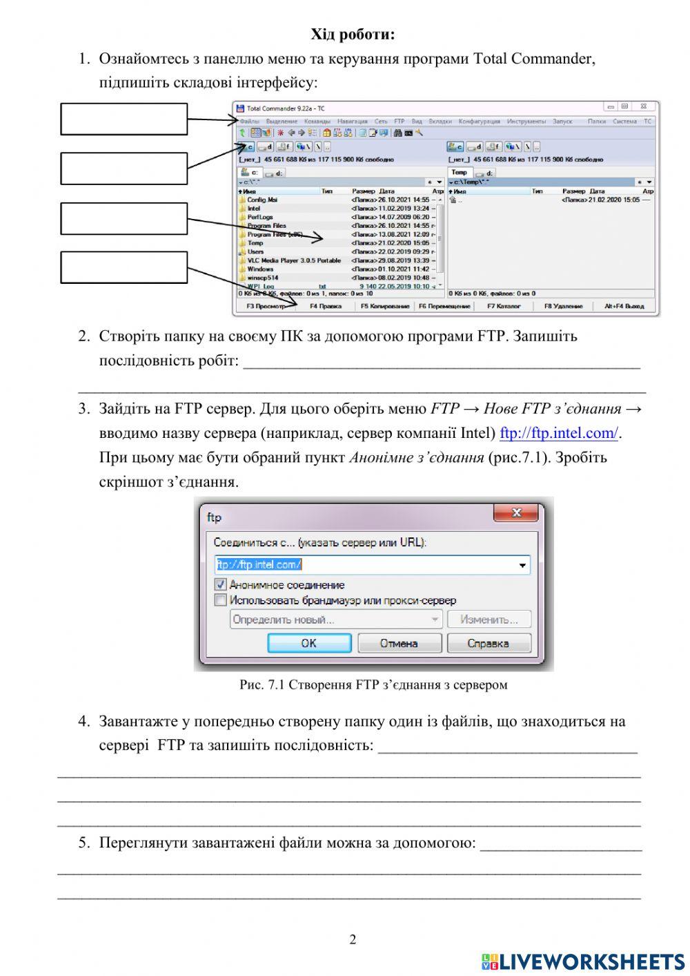 Дослідження роботи системи файлових архівів FTP