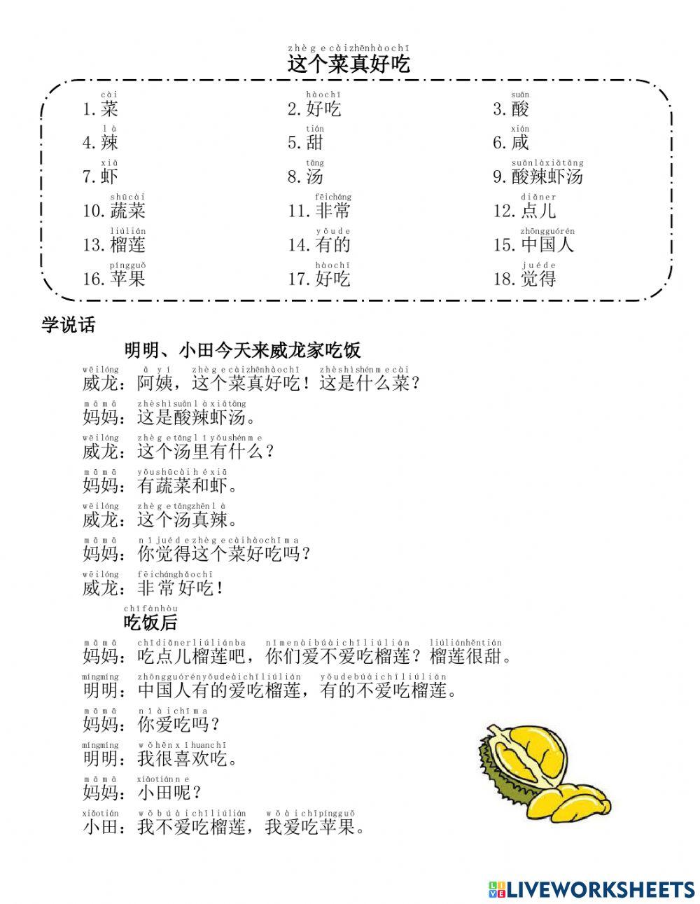 อาหารชนิดนี้อร่อยจริงๆ