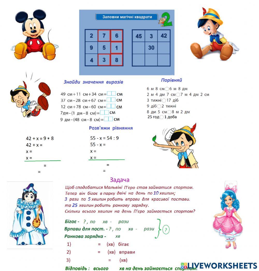 3кл математ рівняння, задача, ім числа15.11 worksheet | Live Worksheets