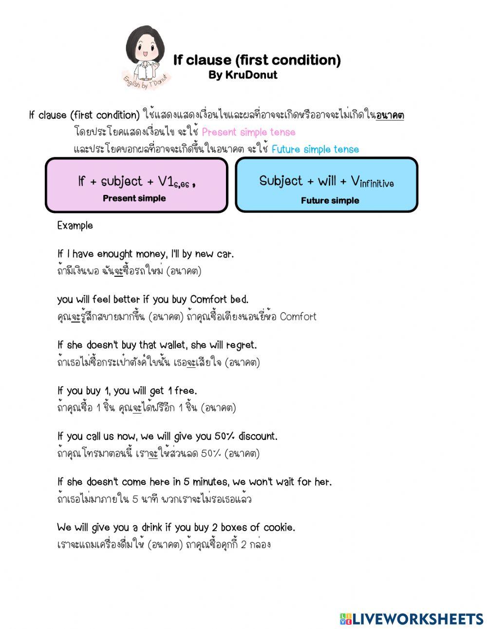 If clause (first condition)