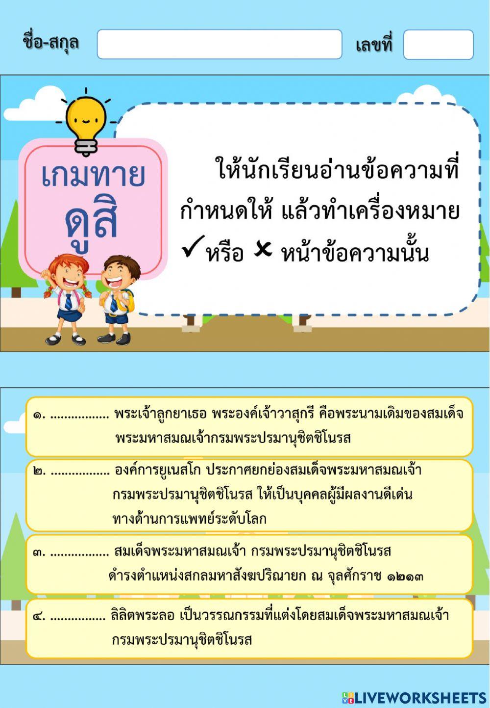 สมเด็จพระมหาสมณเจ้า กรมพระปรมานุชิตชิโนรส