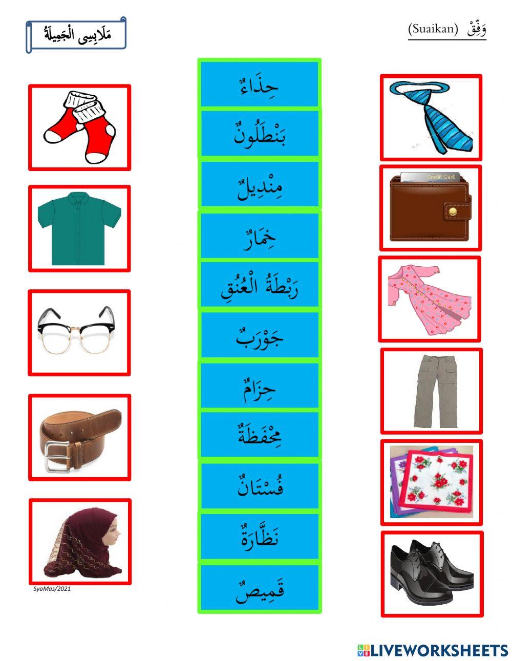 تعزيز المفردات