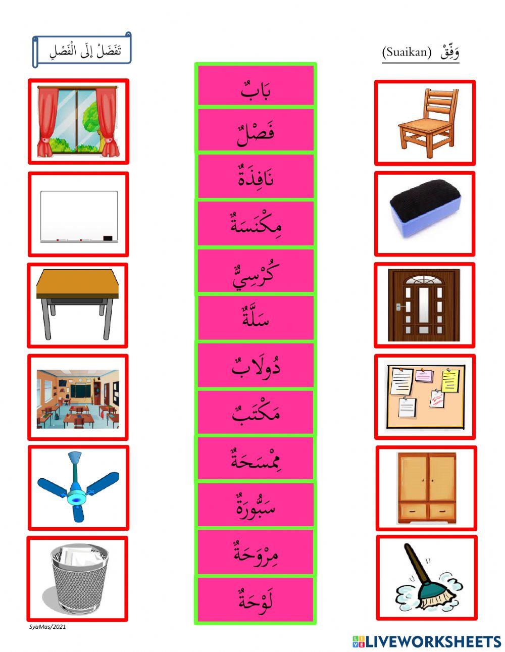 تعزيز المفردات