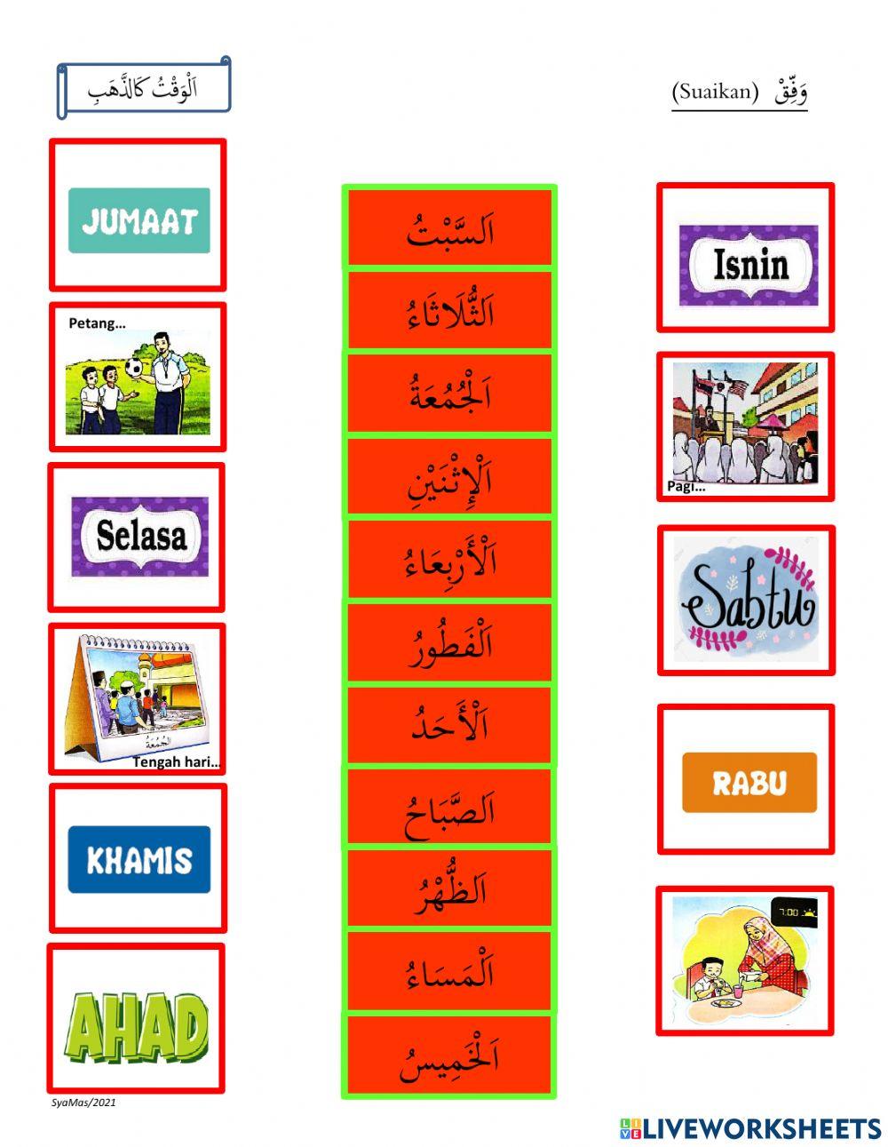 تعزيز المفردات