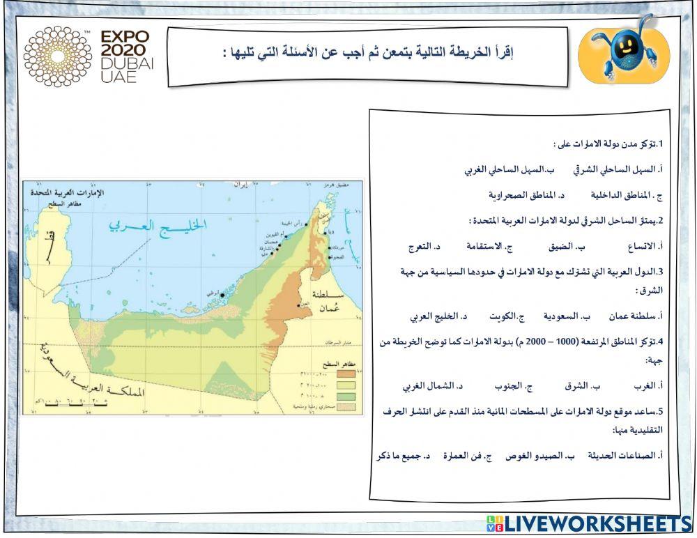 مهارات اجتماعيات
