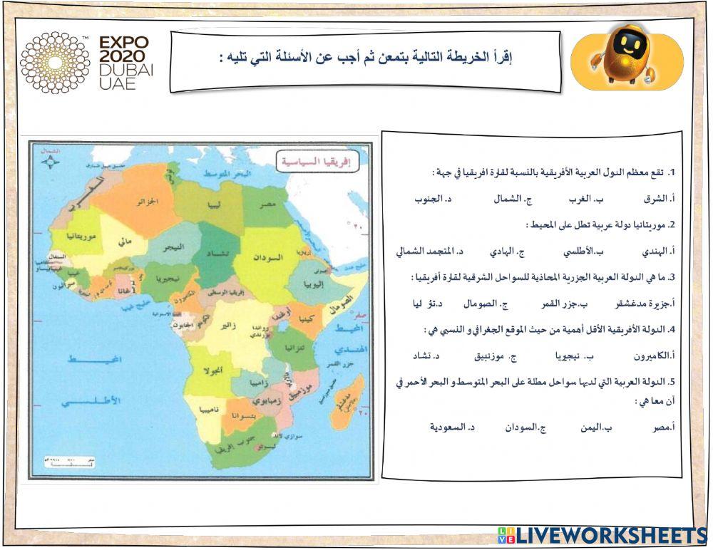 مهارات اجتماعيات