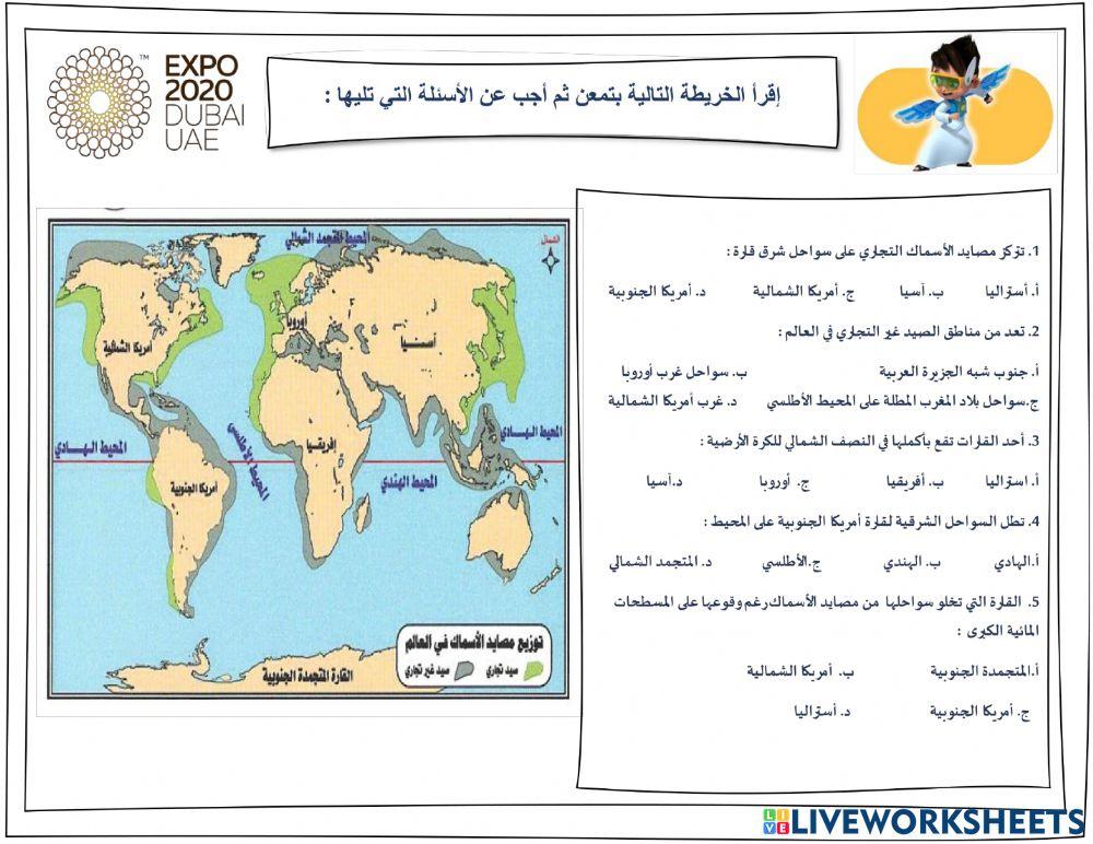 مهارات اجتماعيات