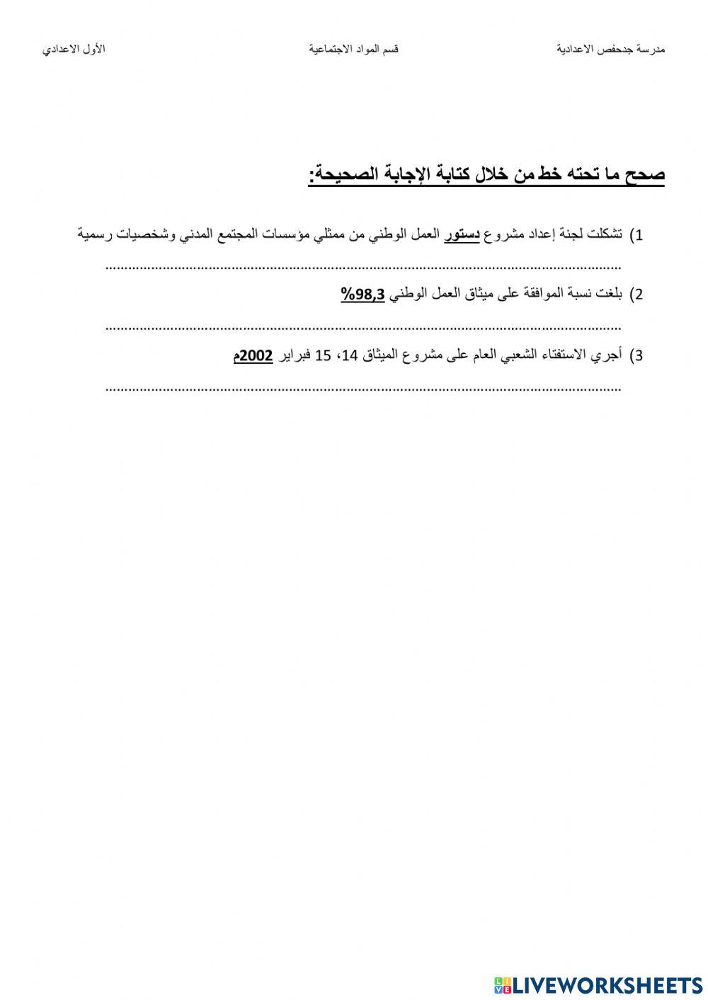 الملك حمد بن عيسى آل خليفة