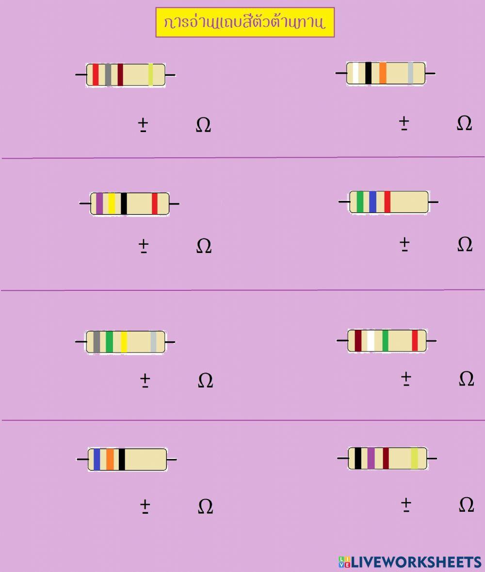 Resistor Color Code 1523 Royx2 Live Worksheets