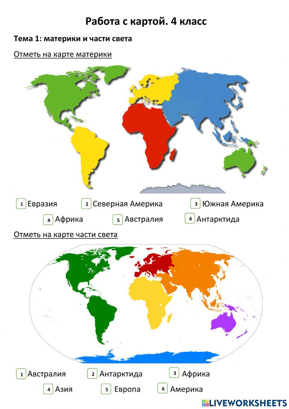 Работа с картой