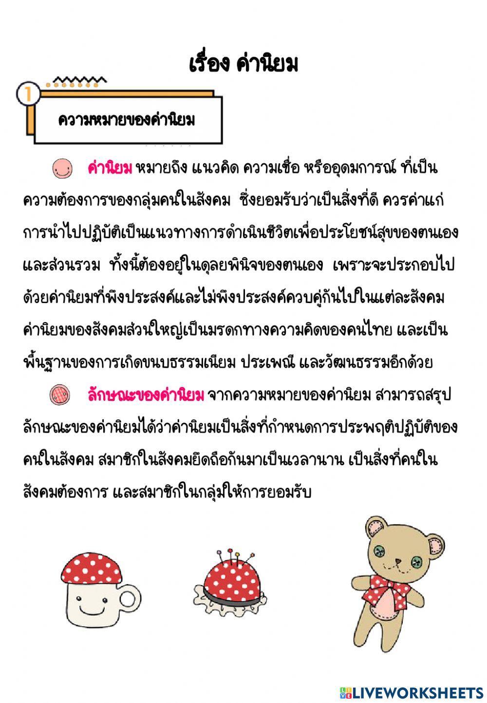 วิชาแนะแนว