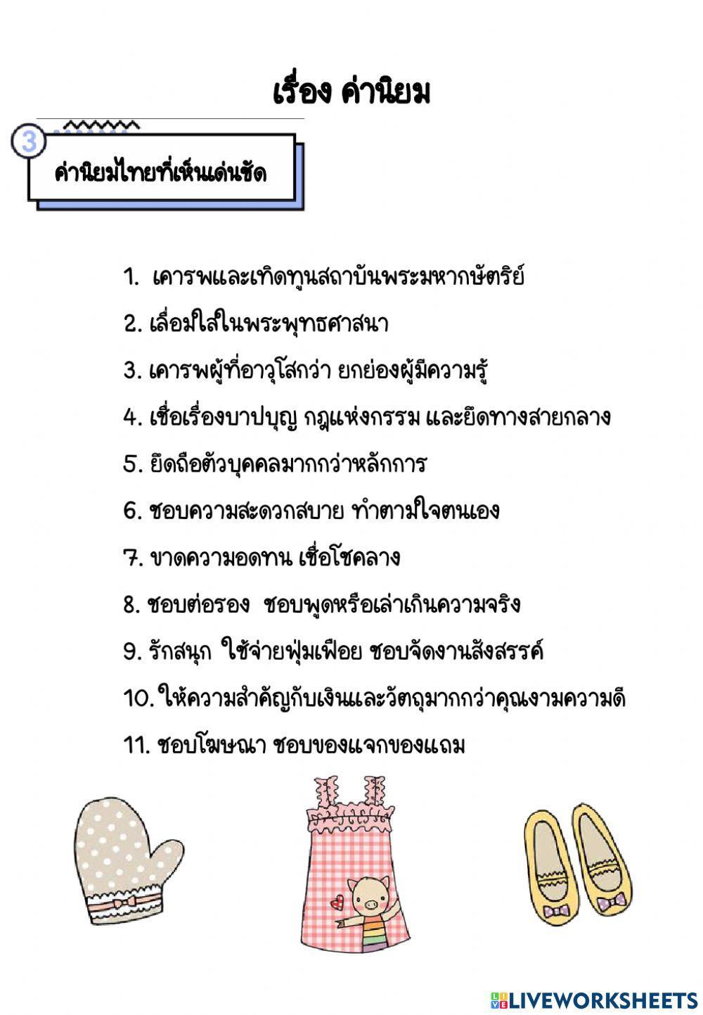 วิชาแนะแนว