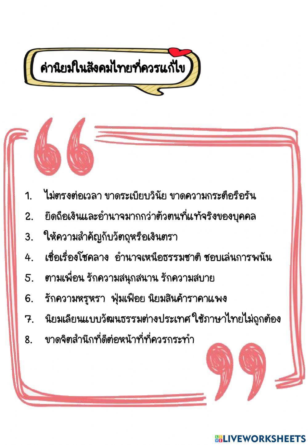 วิชาแนะแนว