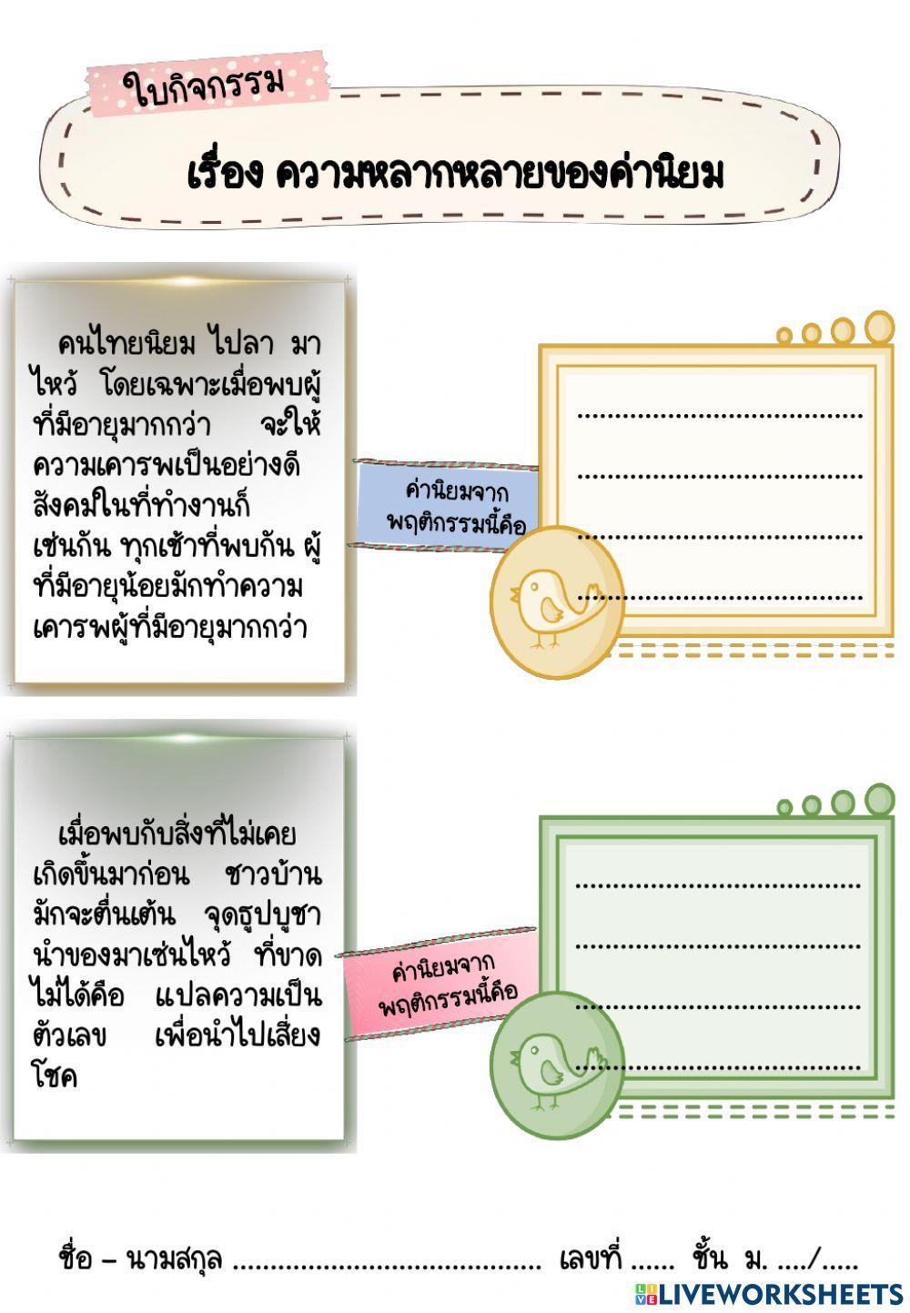 วิชาแนะแนว