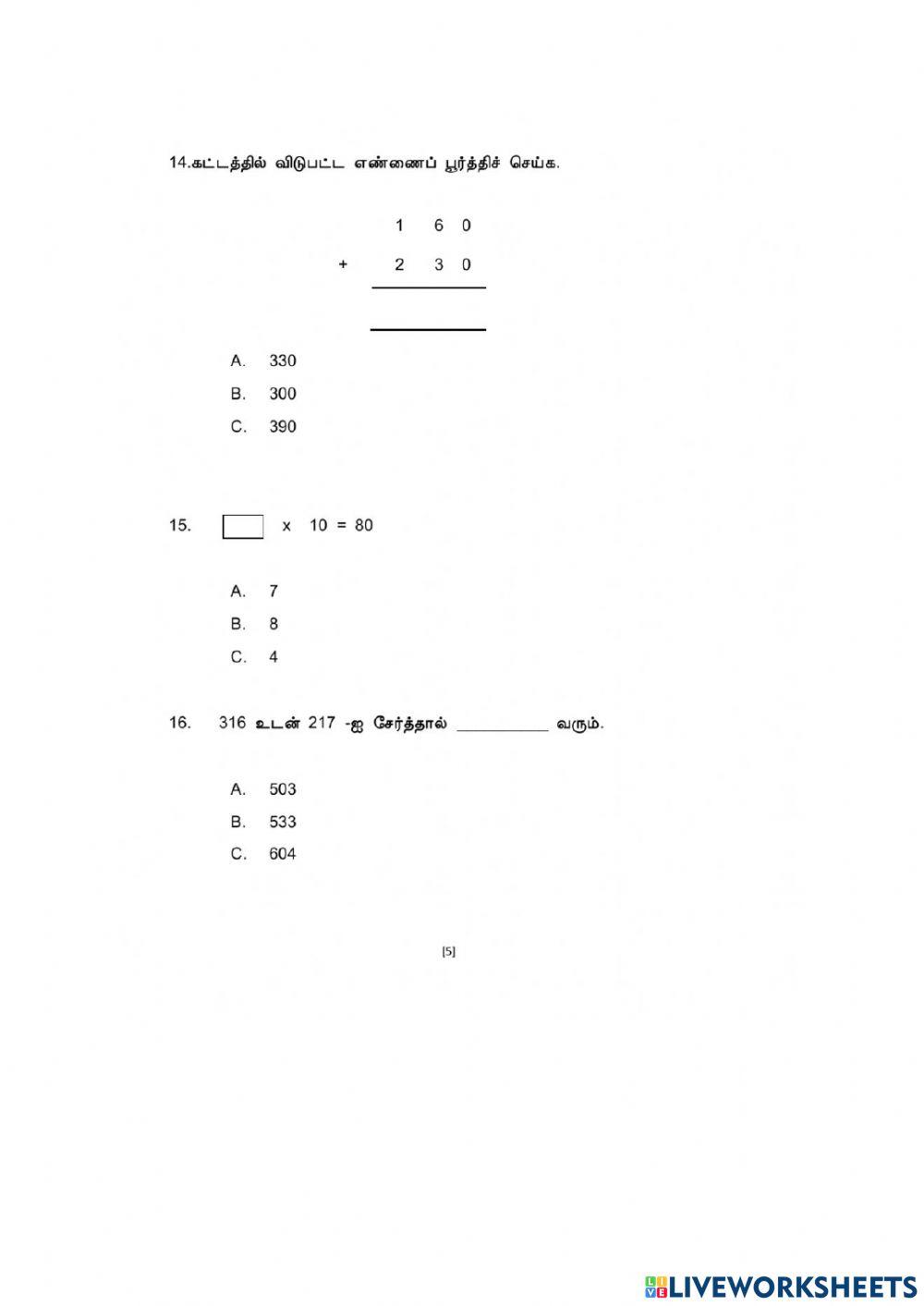 எண்ணும் செய்முறையும்