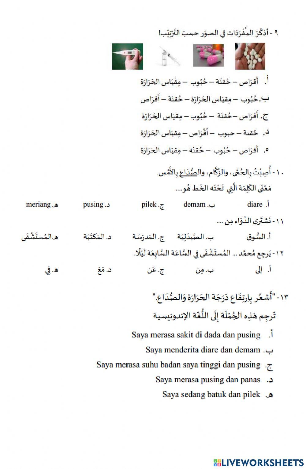 Tadribat Bahasa Arab Dars !, 2 dan 3 Kelas XI