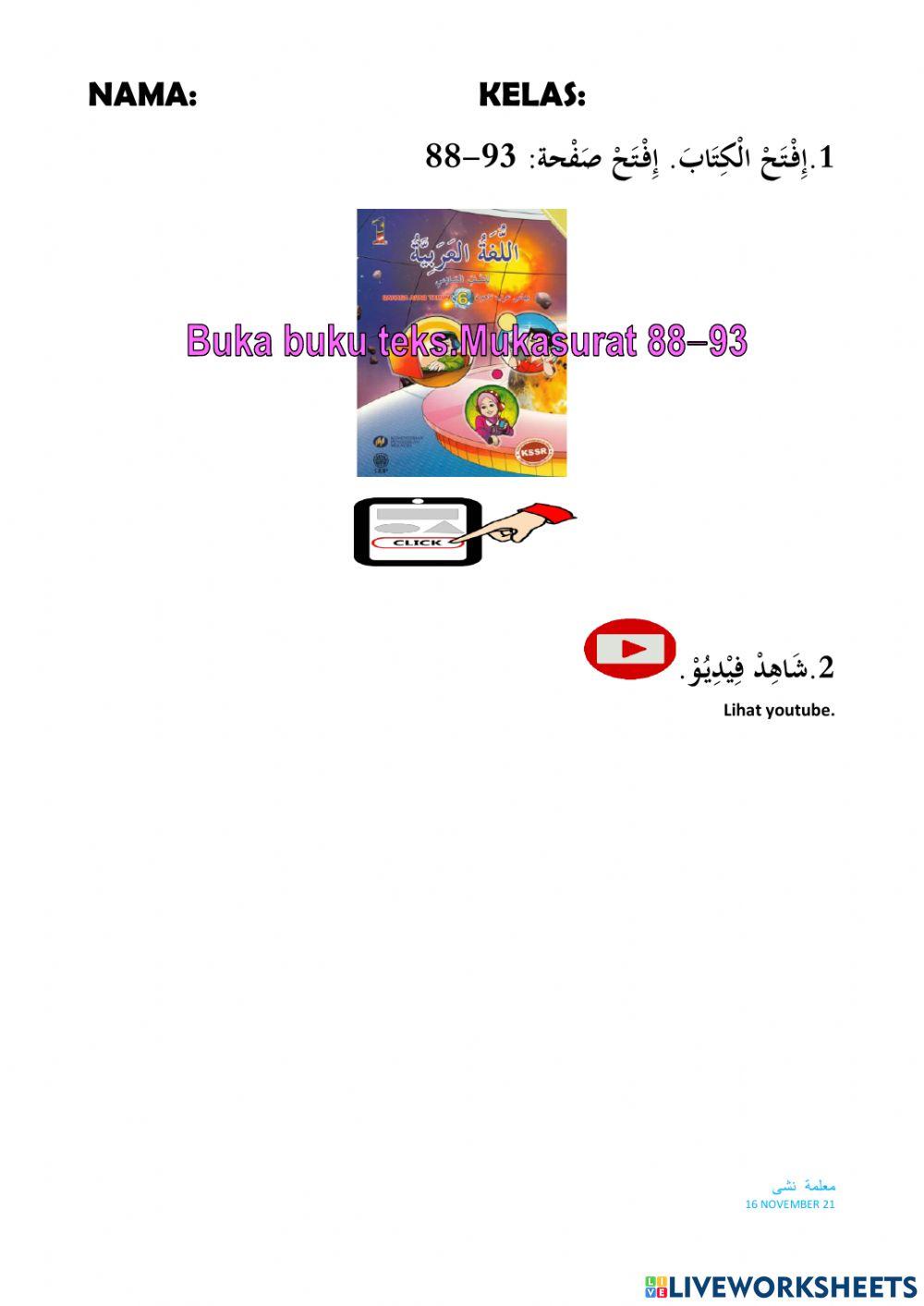 Tahun 6 NOVEMBER 16 2021 وسائل النقل