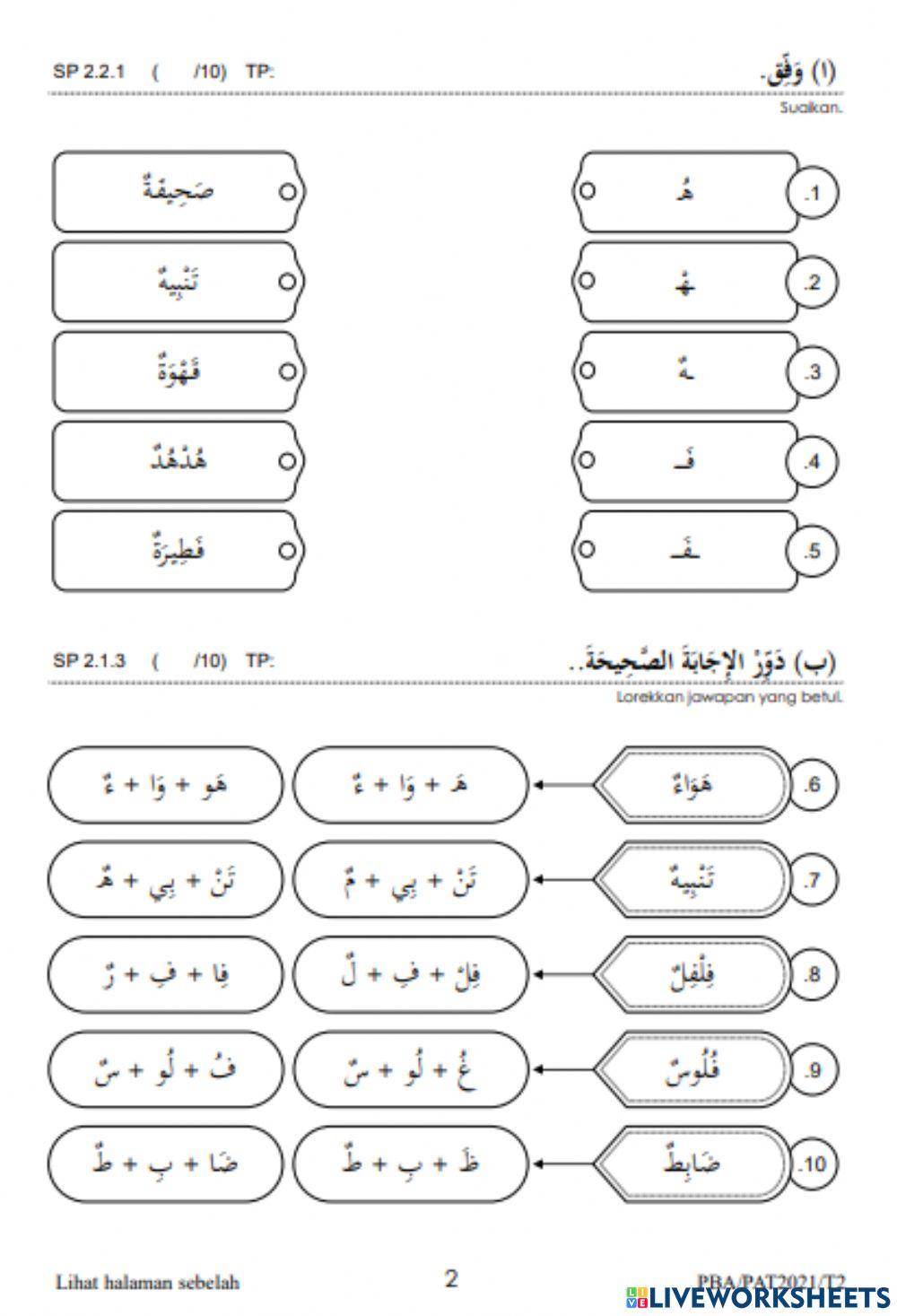 Bahasa arab tahun 2