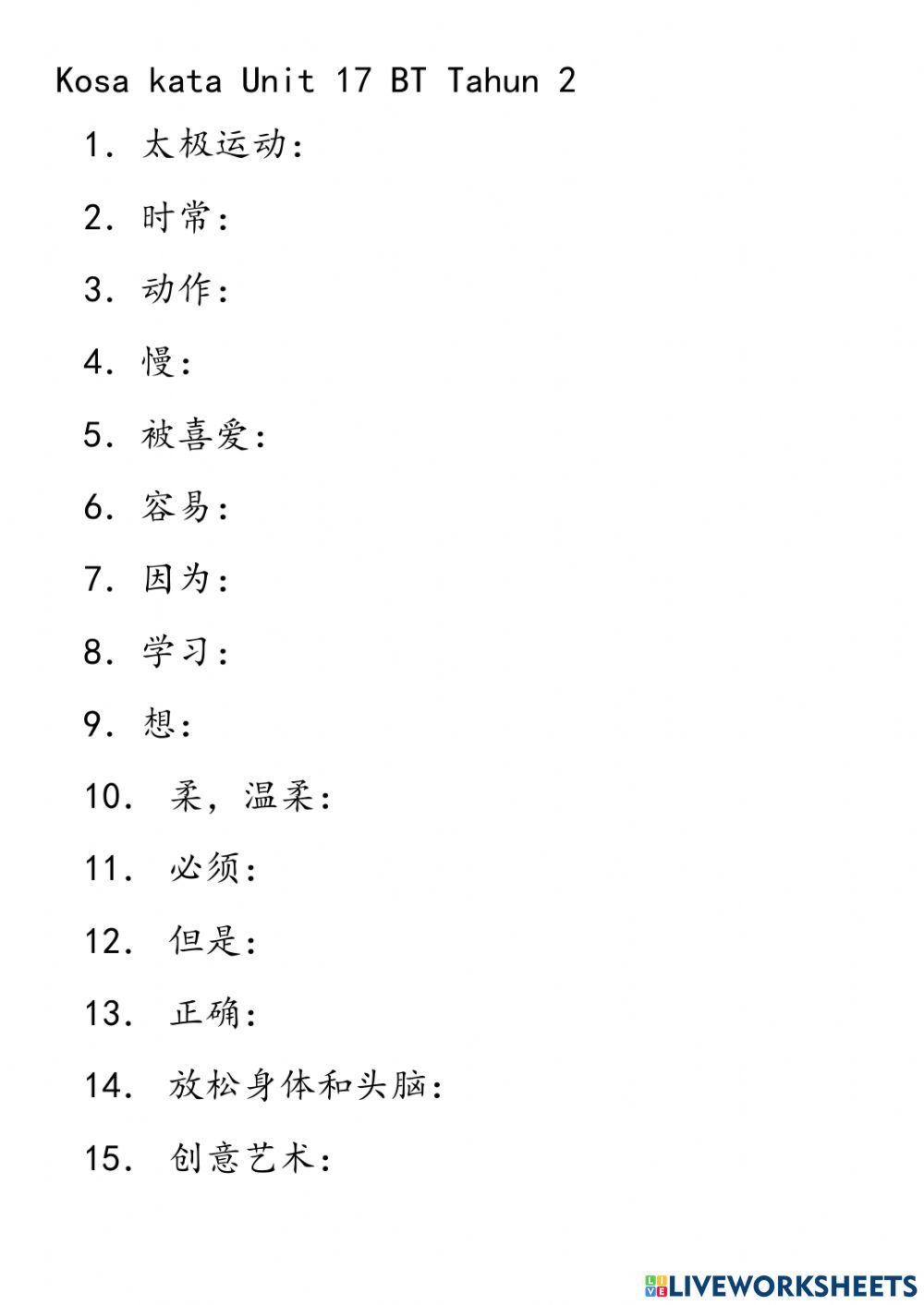 Kosa kata Unit 17 Tahun 2