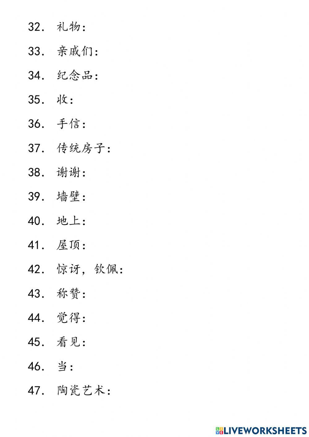 Kosa kata Unit 17 Tahun 2