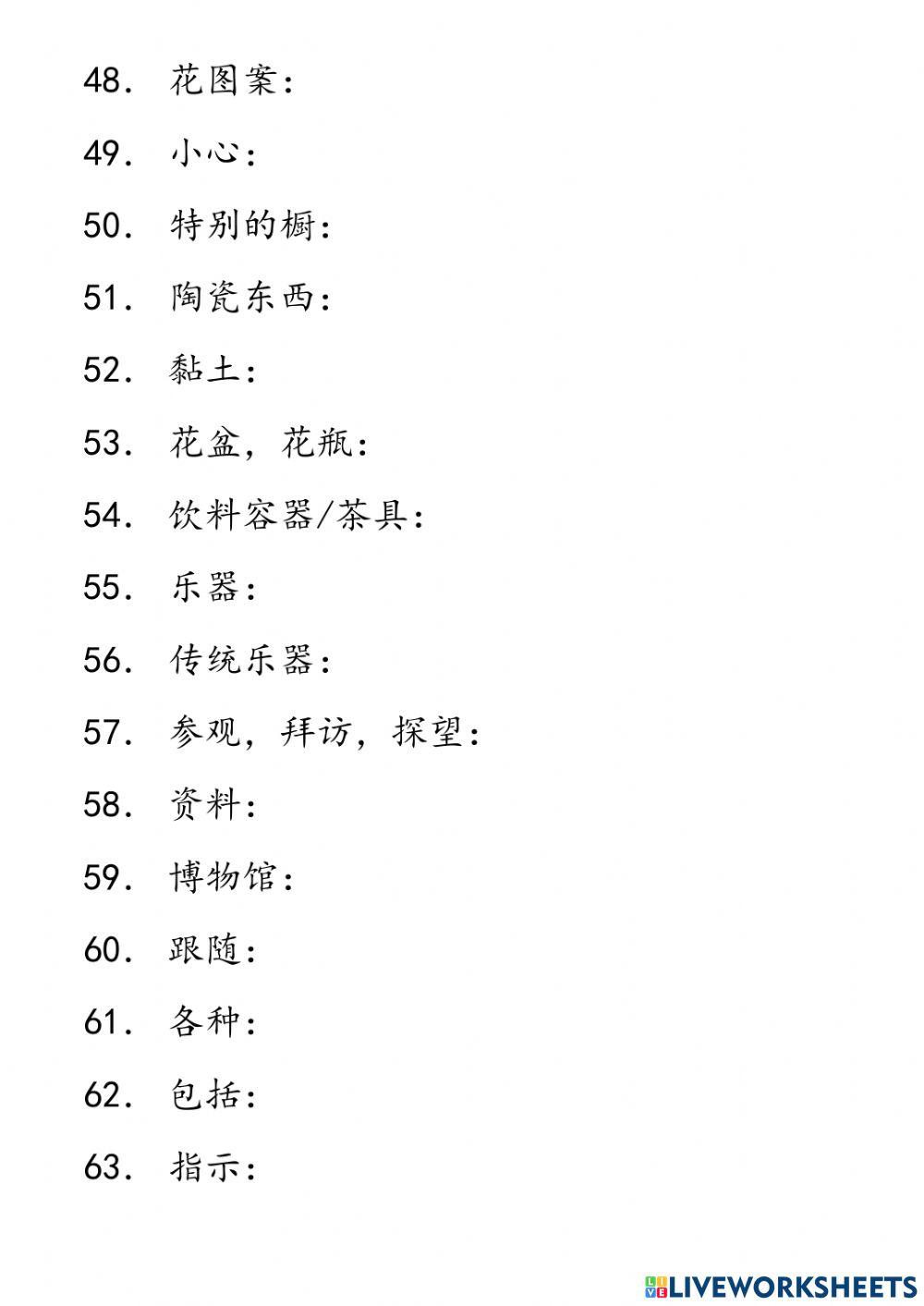 Kosa kata Unit 17 Tahun 2