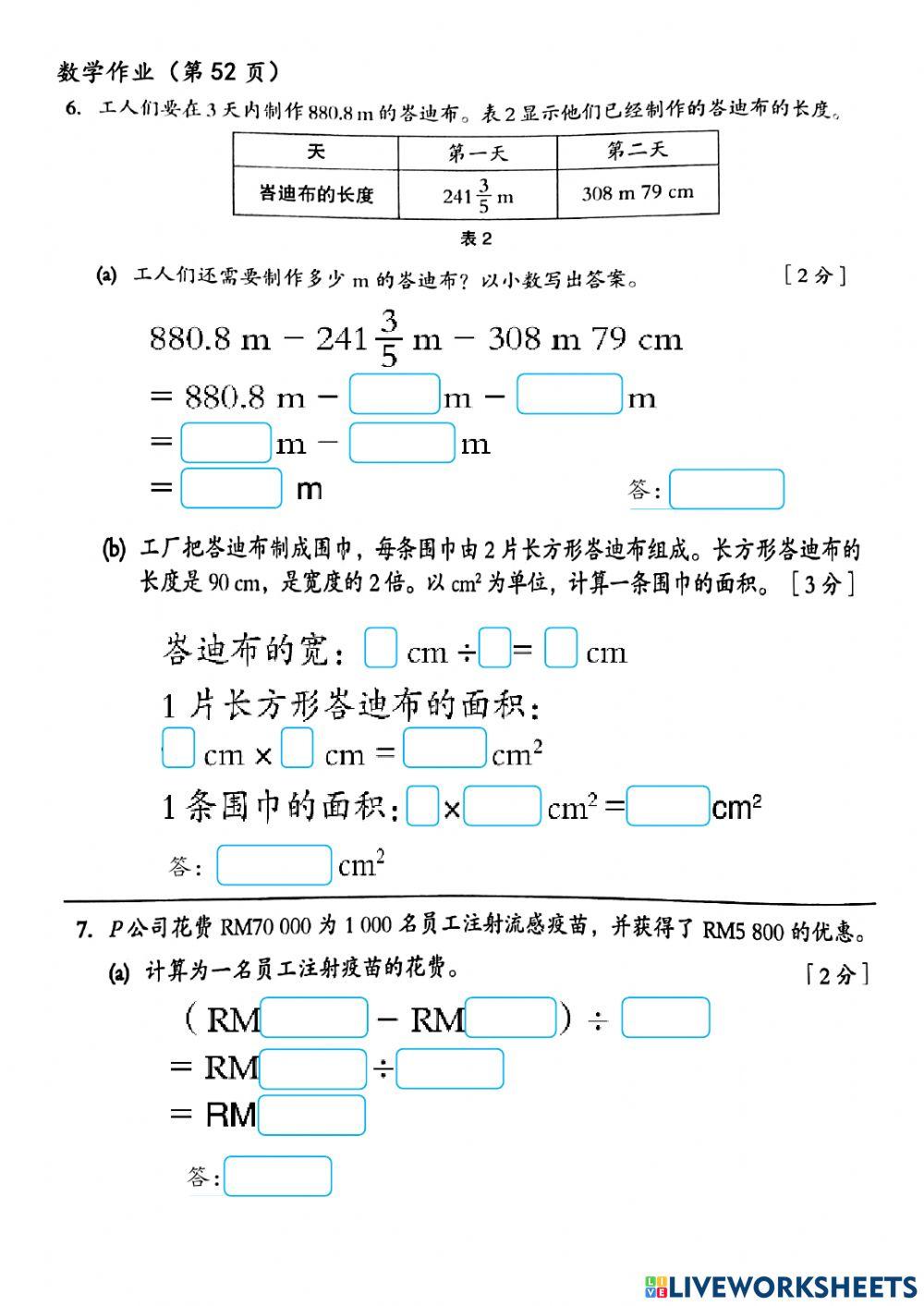 五年级数学