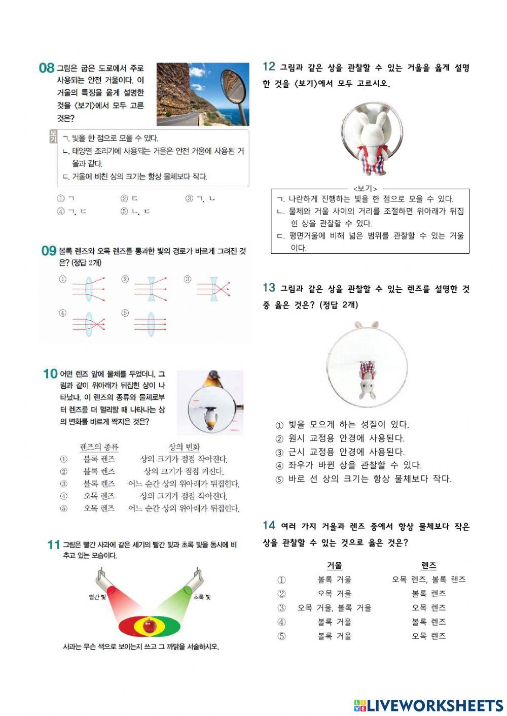 빛 온라인 수업