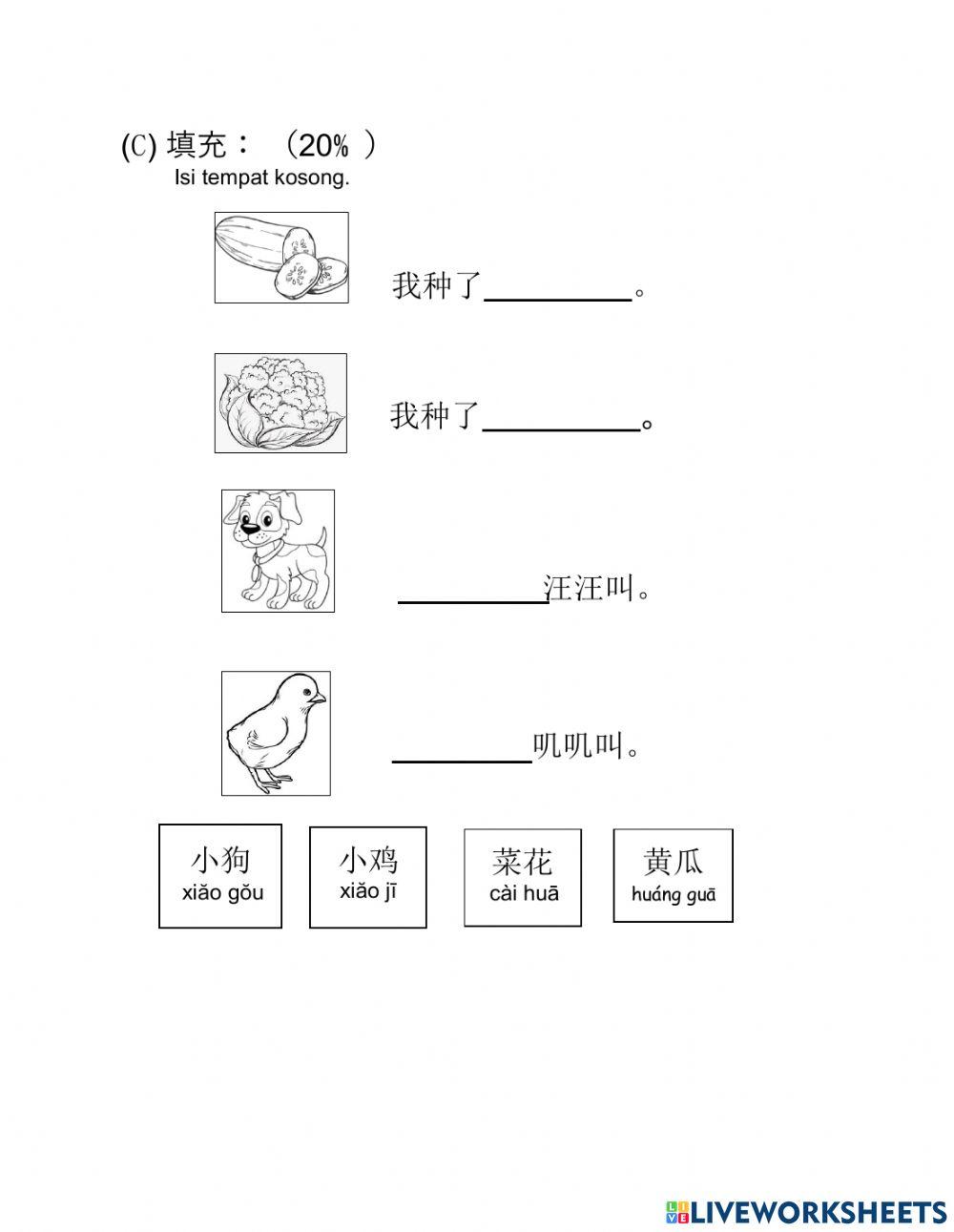 BC Tahun 3 interactive worksheet | Live Worksheets