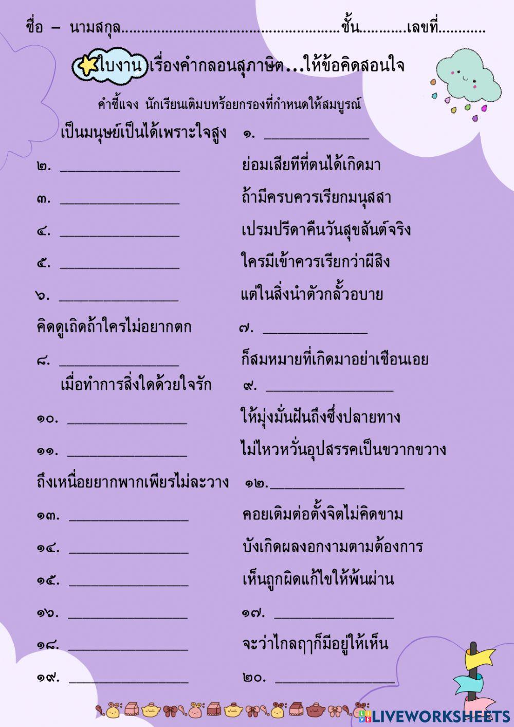 ภาษาไทย