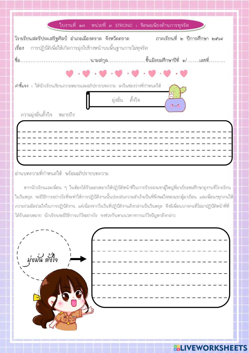 ใบงานที่ 17