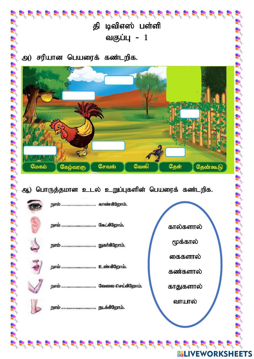 Worksheet - 2 Worksheet - 2